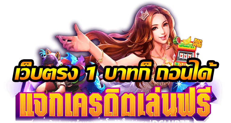 สล็อตมาใหม่